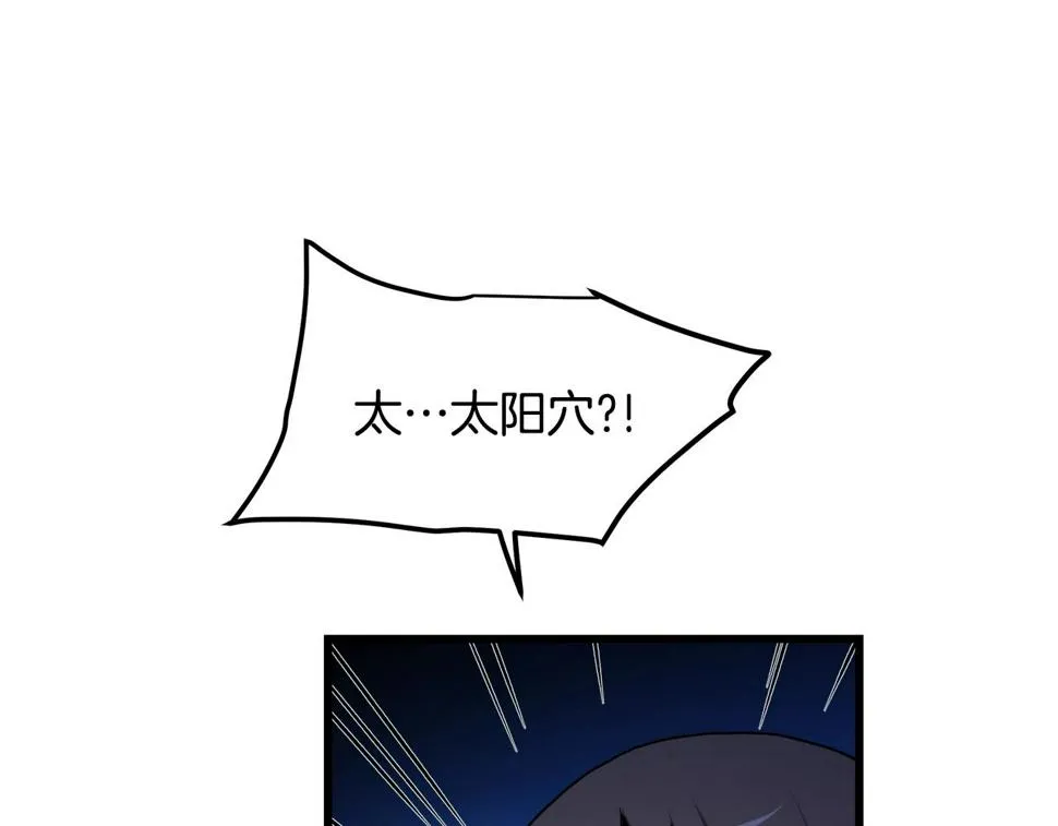 第39话 那个人 第12页
