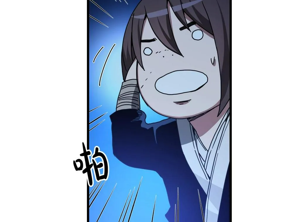第39话 那个人 第13页