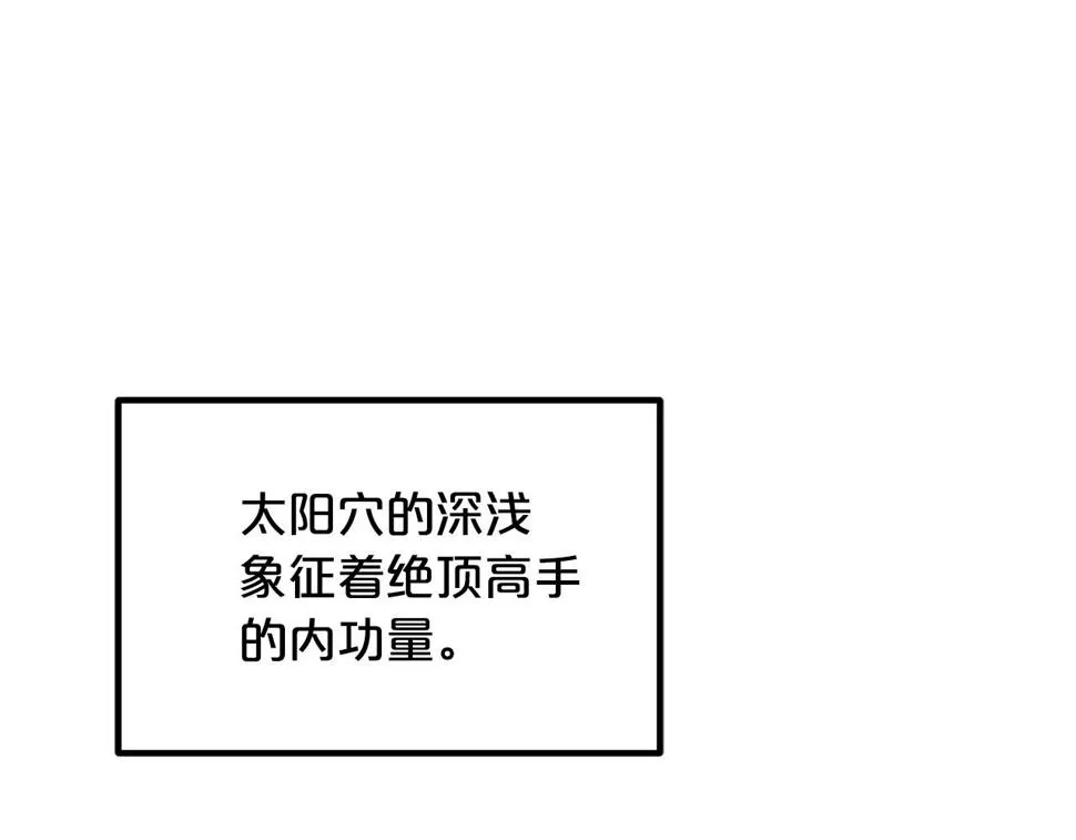第39话 那个人 第15页