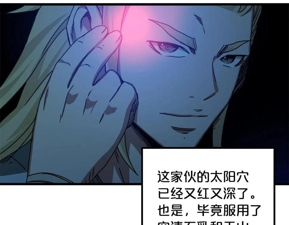 第39话 那个人 第16页