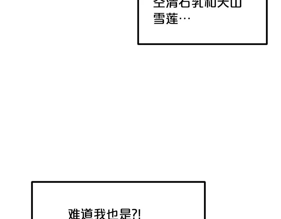 第39话 那个人 第17页