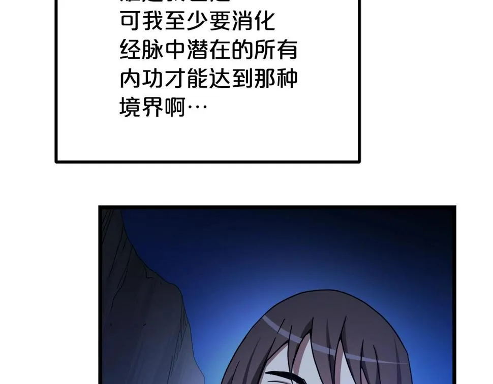 第39话 那个人 第18页