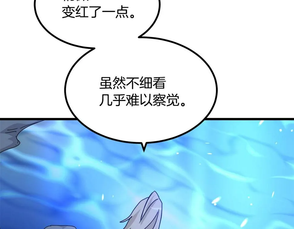 第39话 那个人 第21页