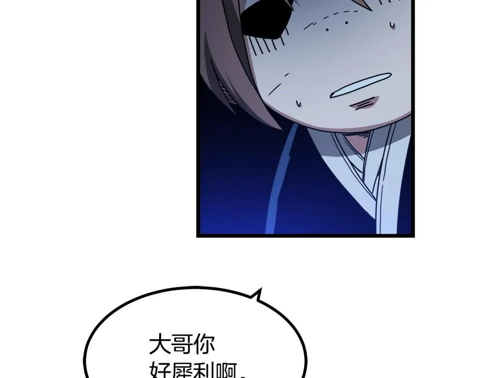第39话 那个人 第25页