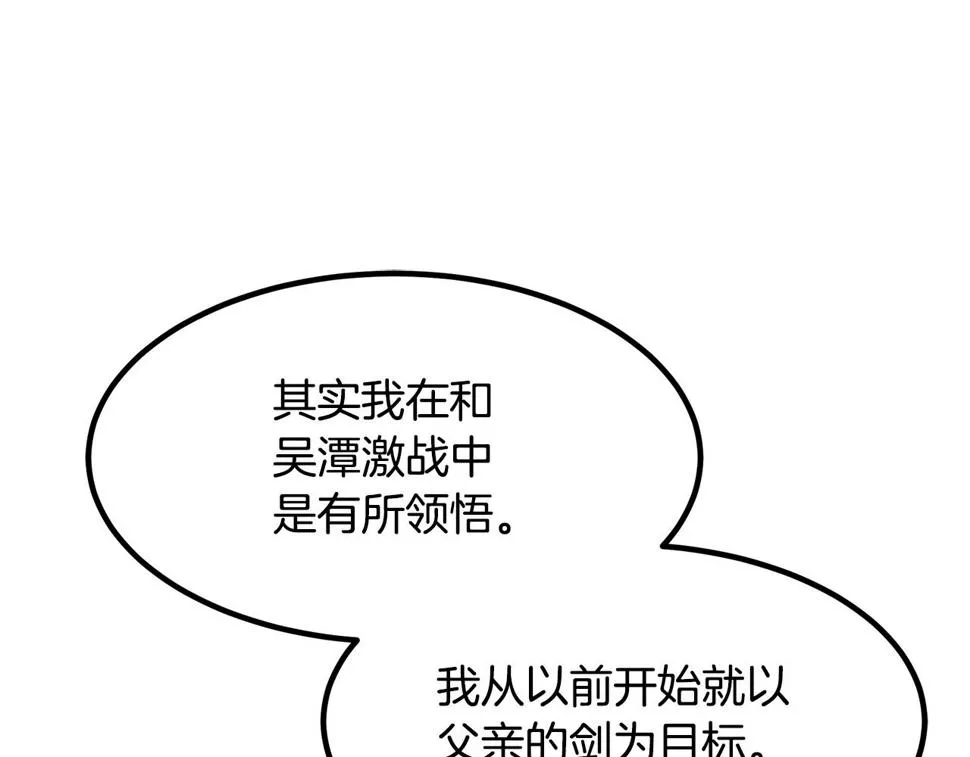 第39话 那个人 第30页