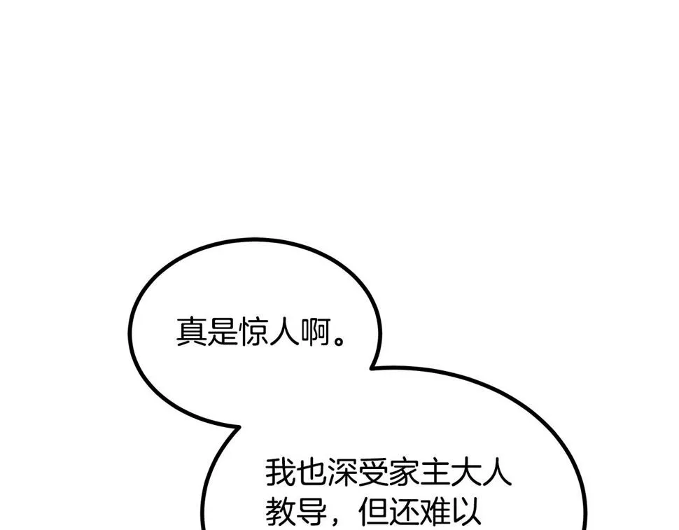 第39话 那个人 第32页