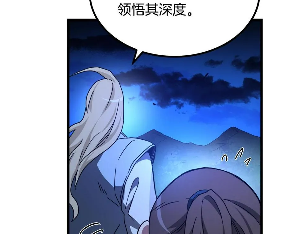 第39话 那个人 第33页