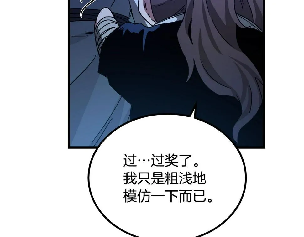 第39话 那个人 第34页