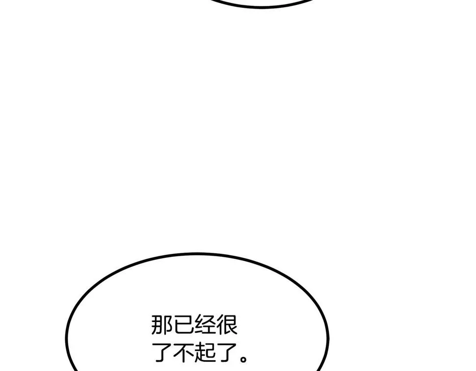 第39话 那个人 第35页