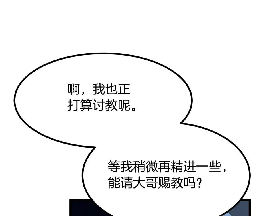 第39话 那个人 第38页