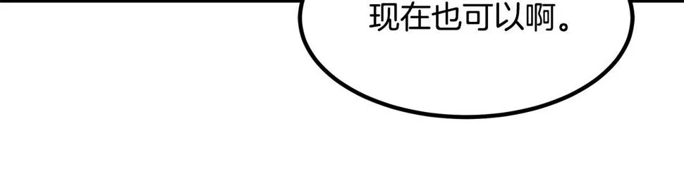 第39话 那个人 第43页