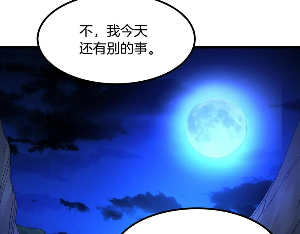 第39话 那个人 第47页