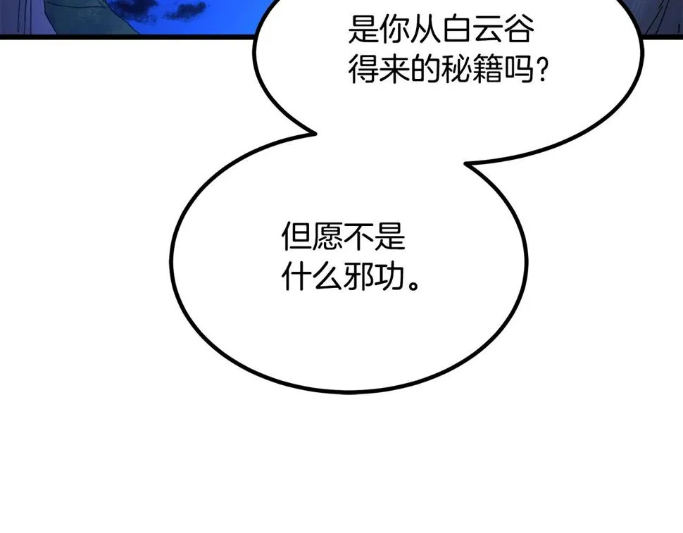 第39话 那个人 第48页