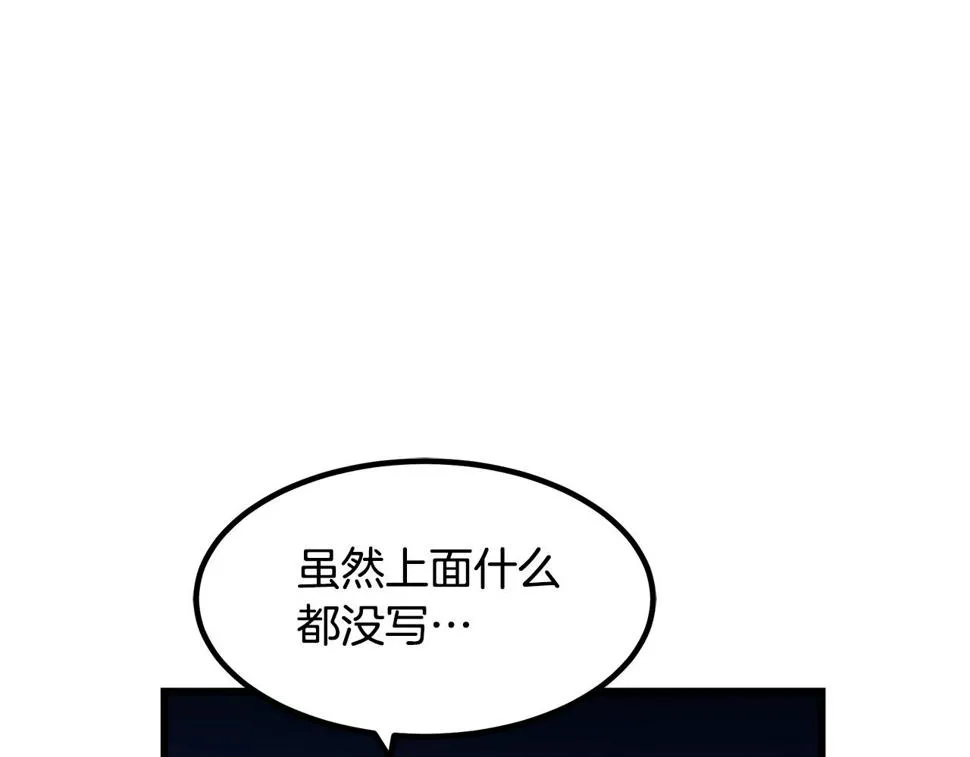 第39话 那个人 第49页