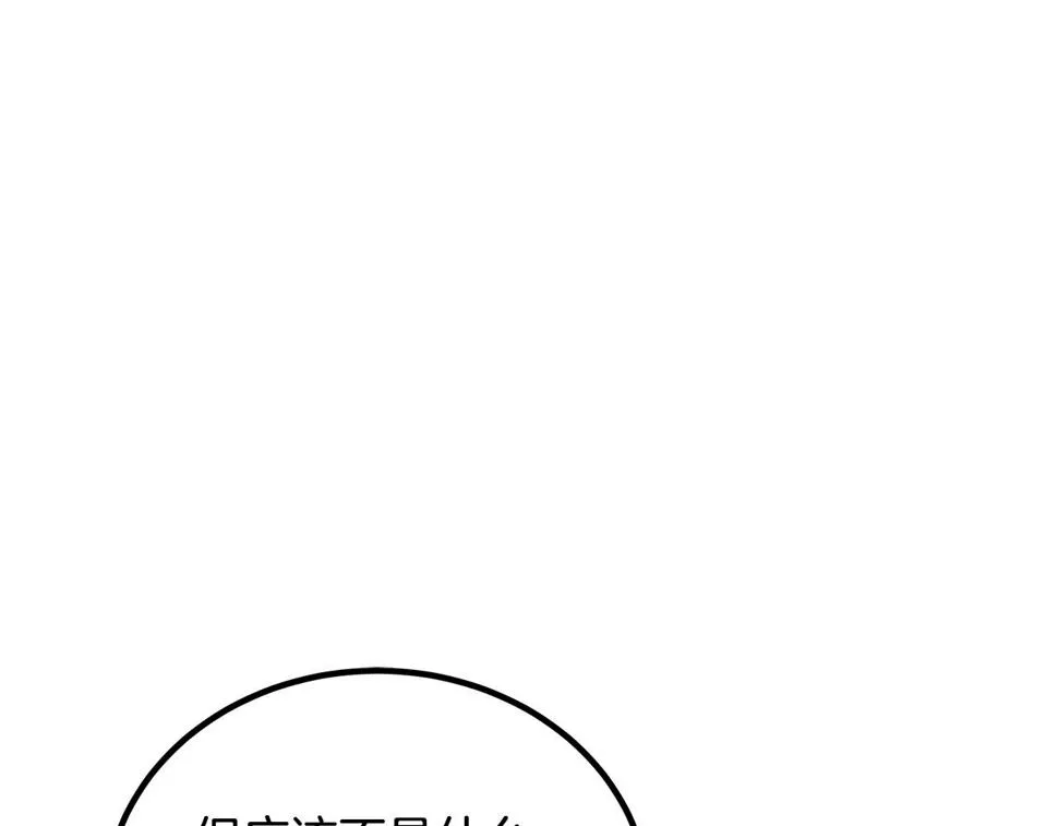 第39话 那个人 第52页