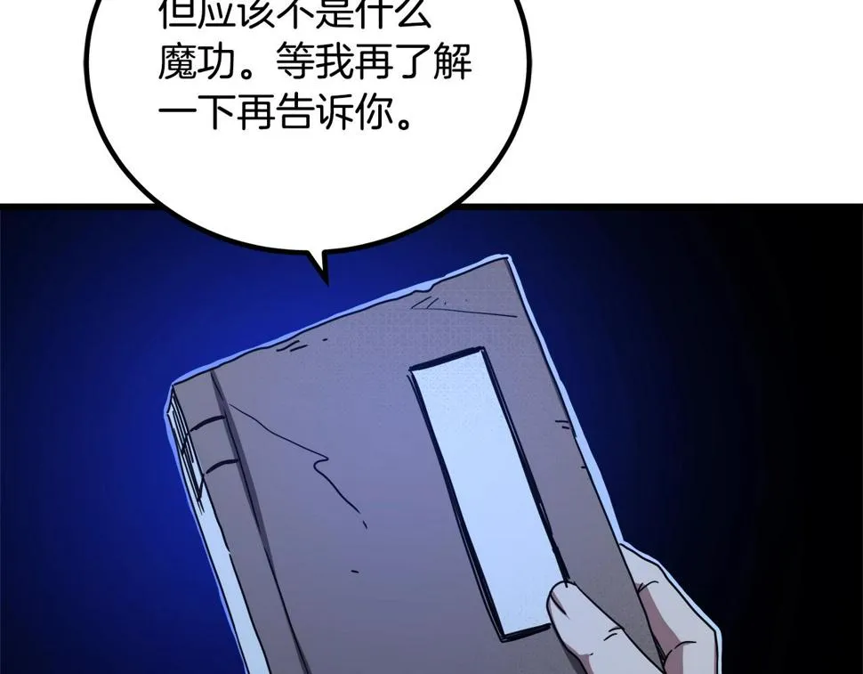 第39话 那个人 第53页