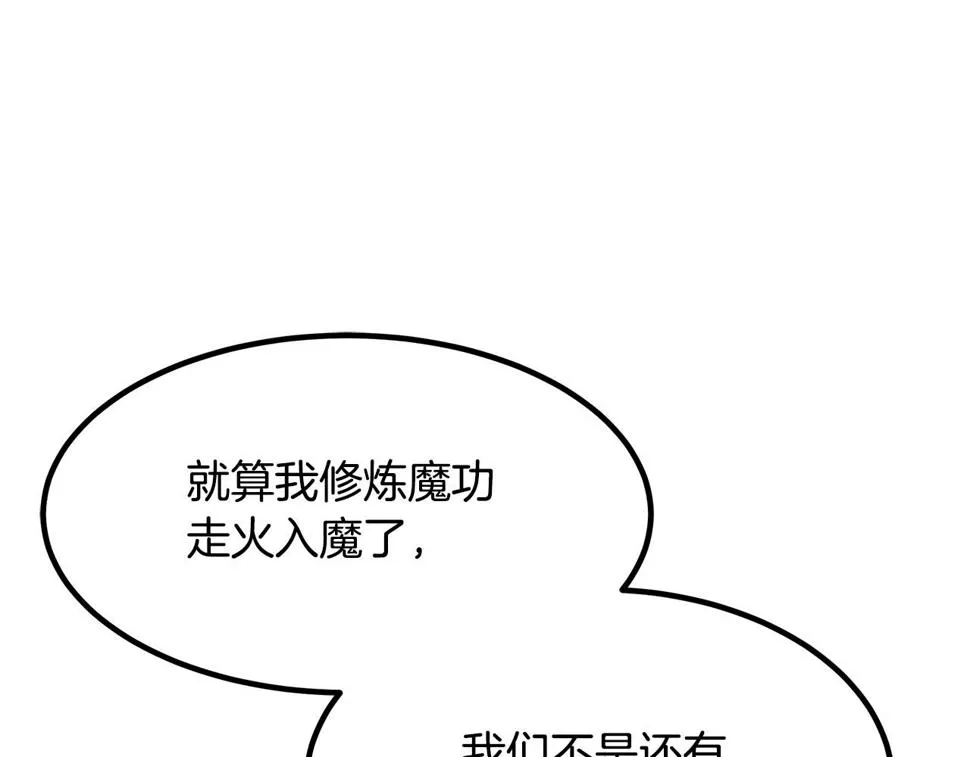 第39话 那个人 第55页