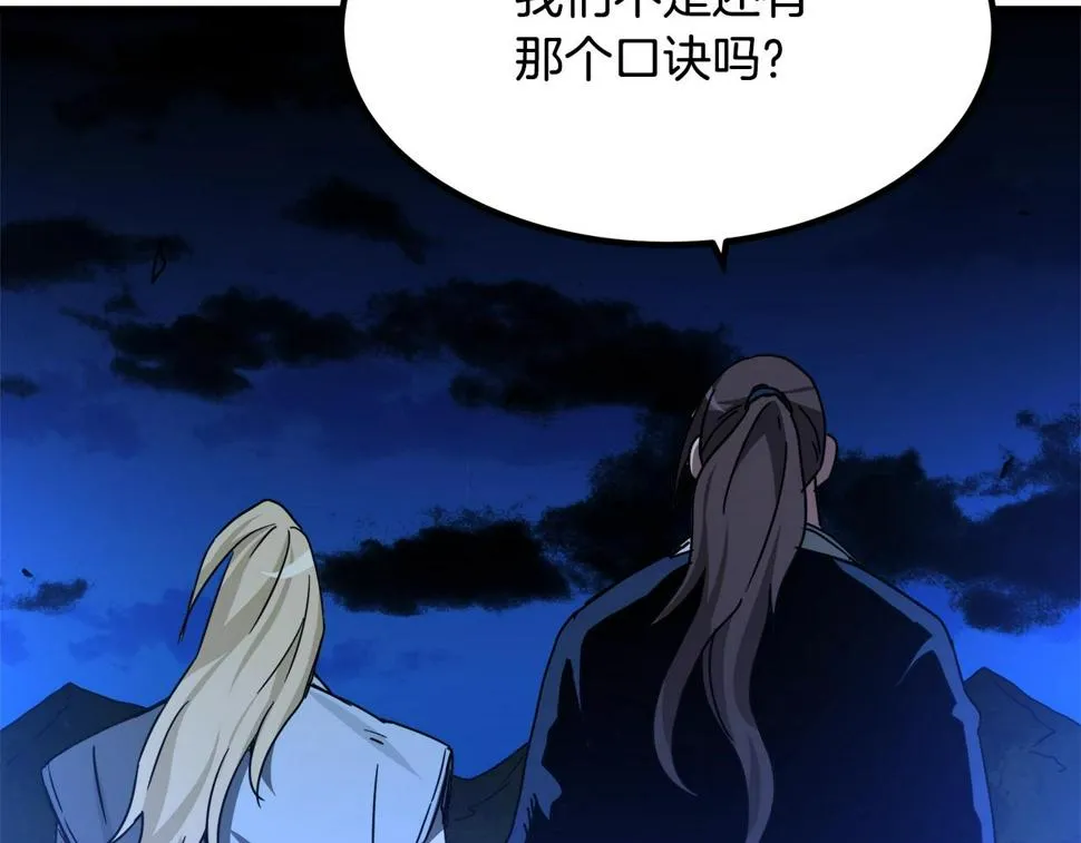 第39话 那个人 第56页