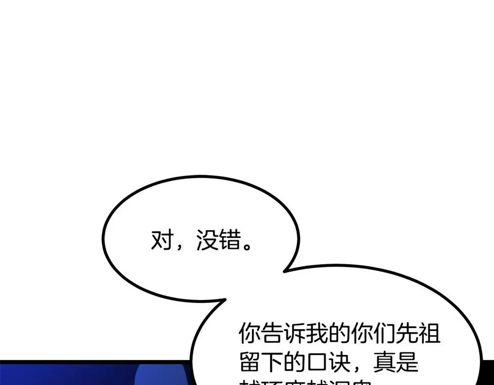 第39话 那个人 第59页