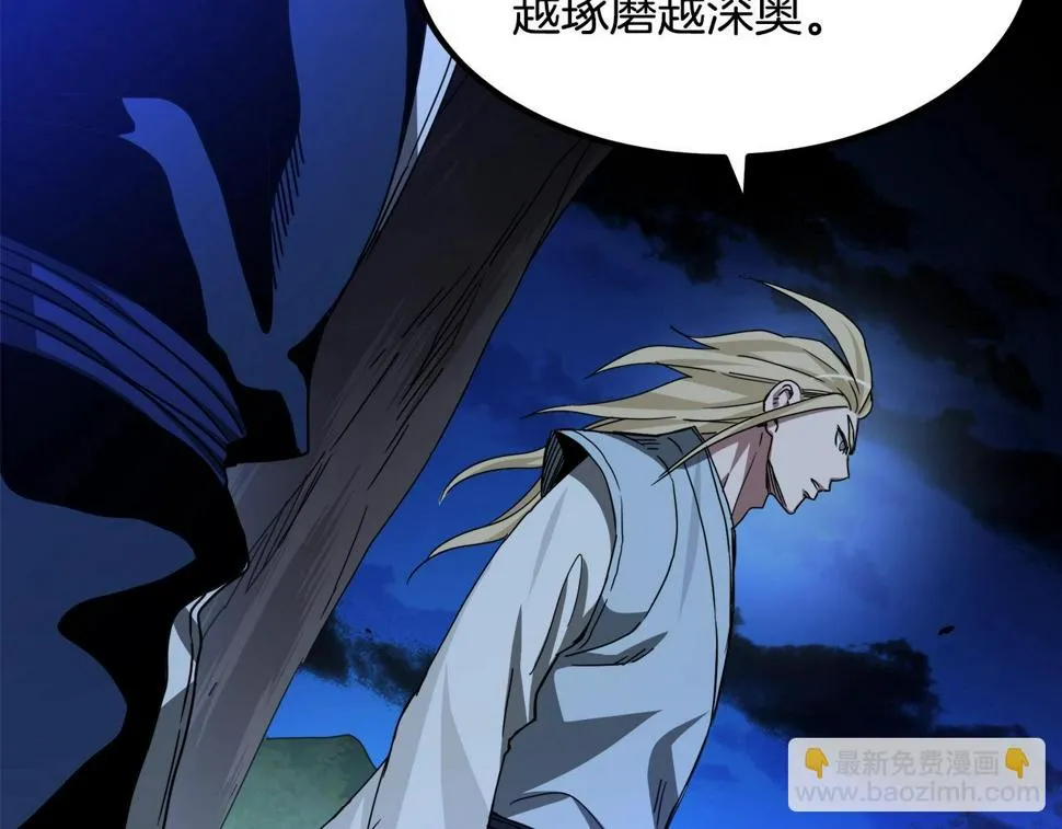 第39话 那个人 第60页