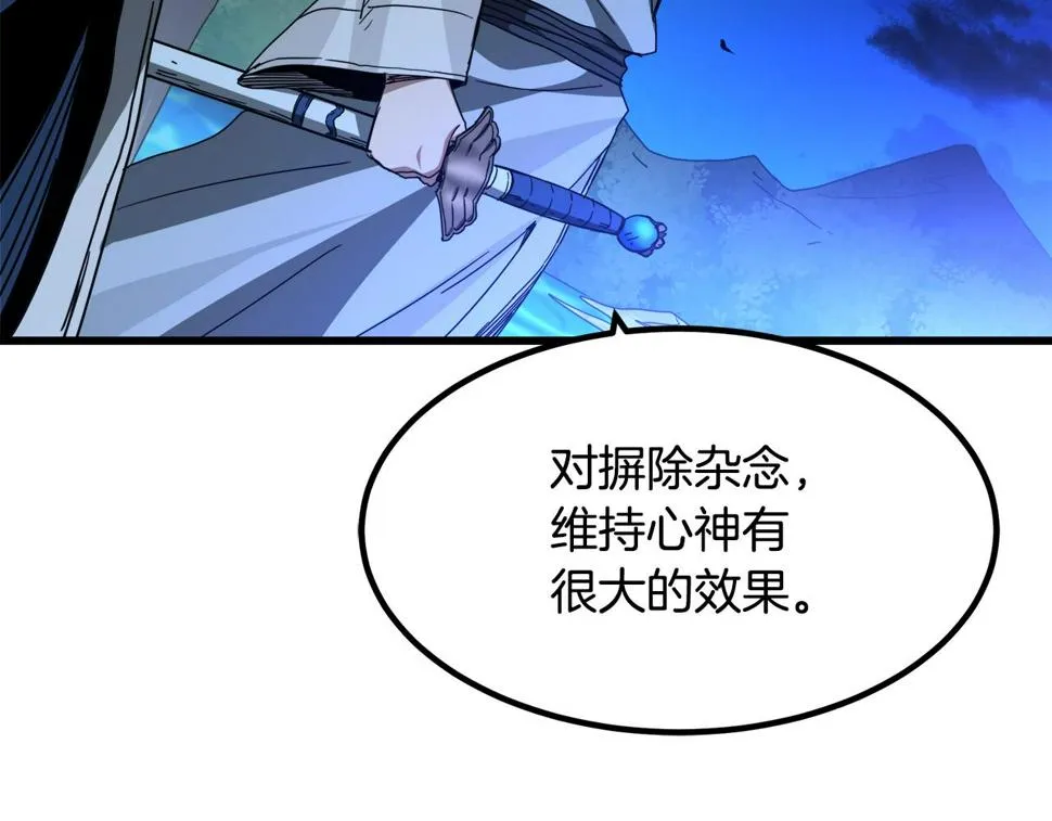 第39话 那个人 第61页