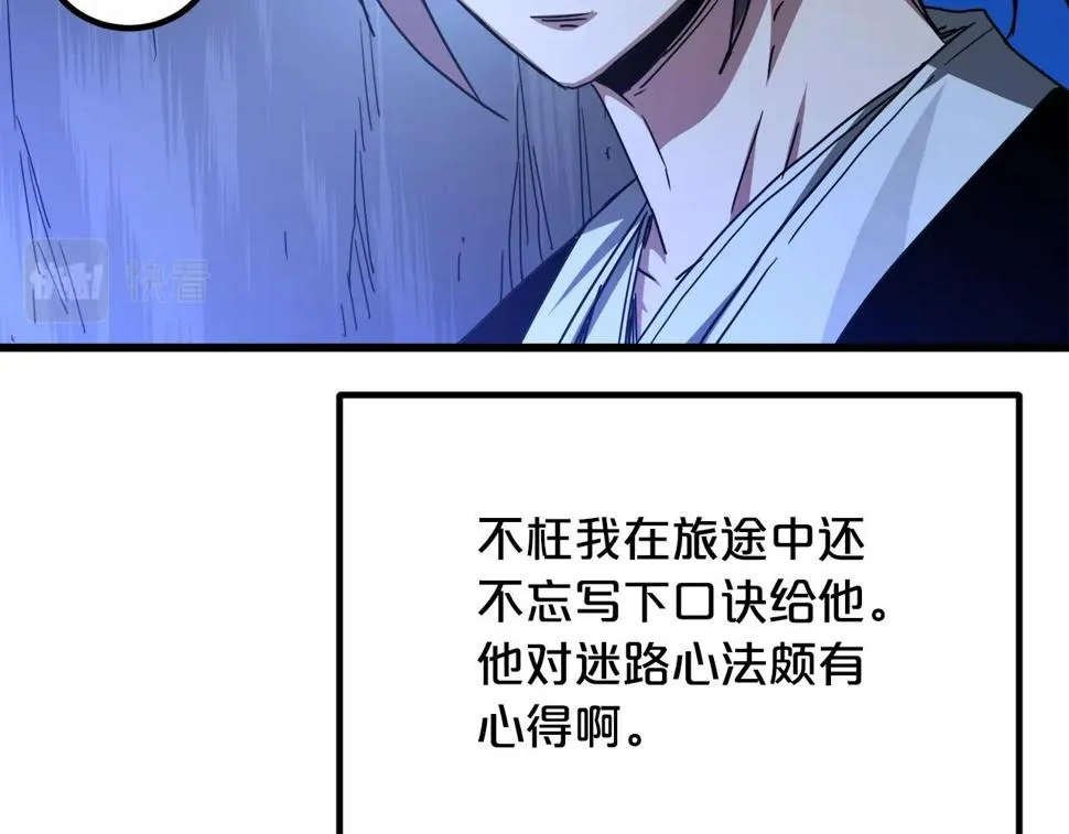 第39话 那个人 第63页