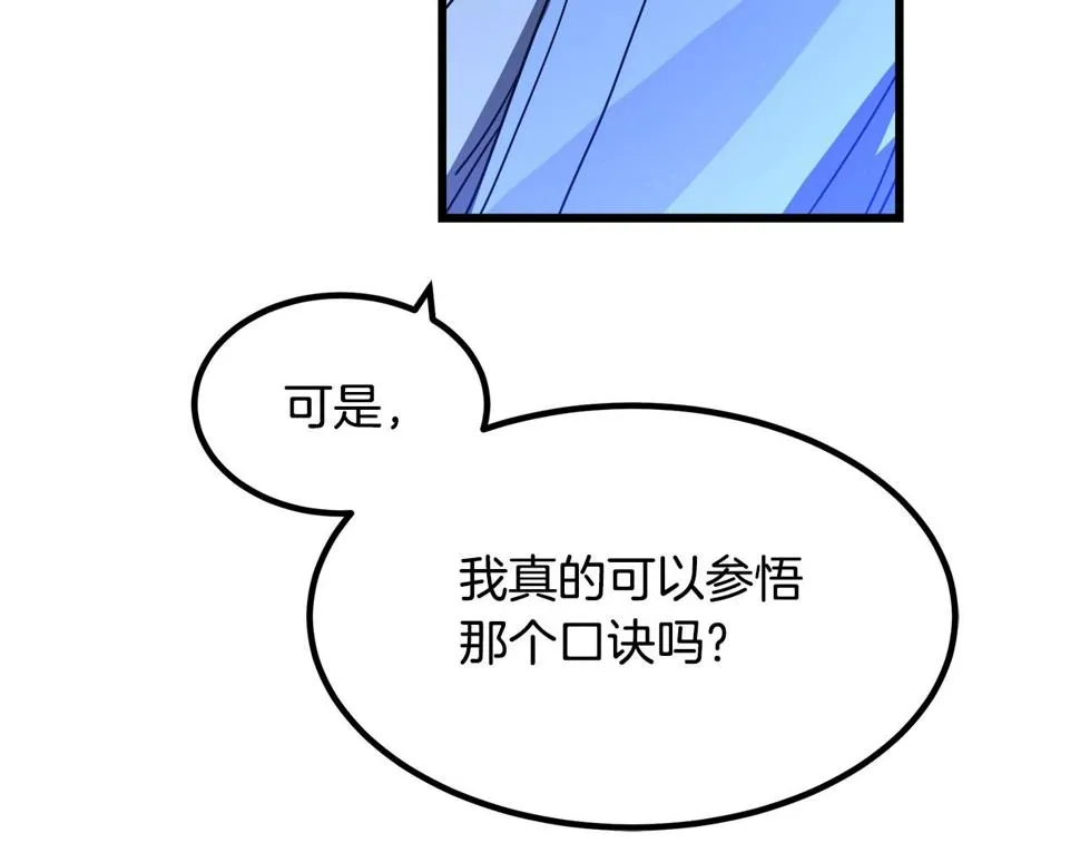 第39话 那个人 第66页