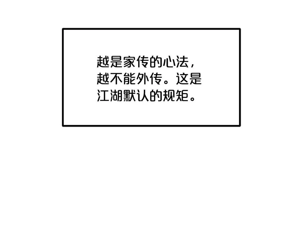 第39话 那个人 第71页