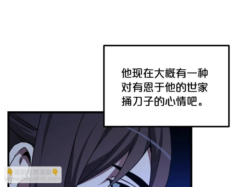 第39话 那个人 第72页