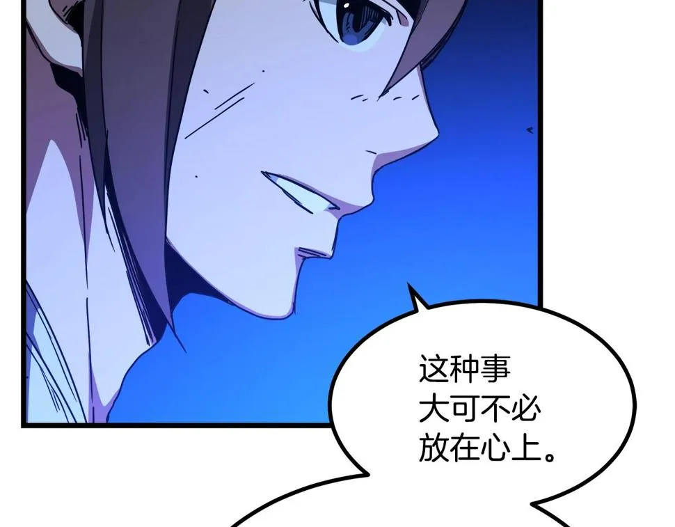 第39话 那个人 第73页