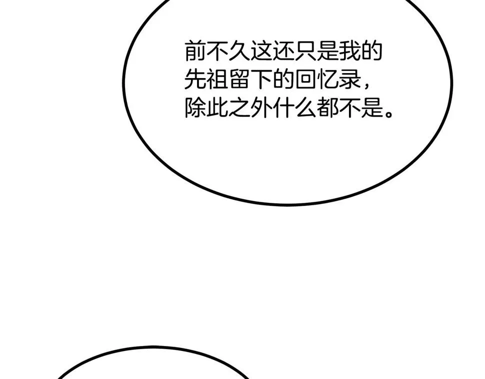 第39话 那个人 第74页