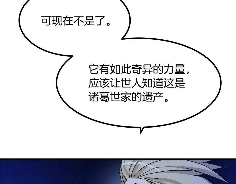 第39话 那个人 第75页