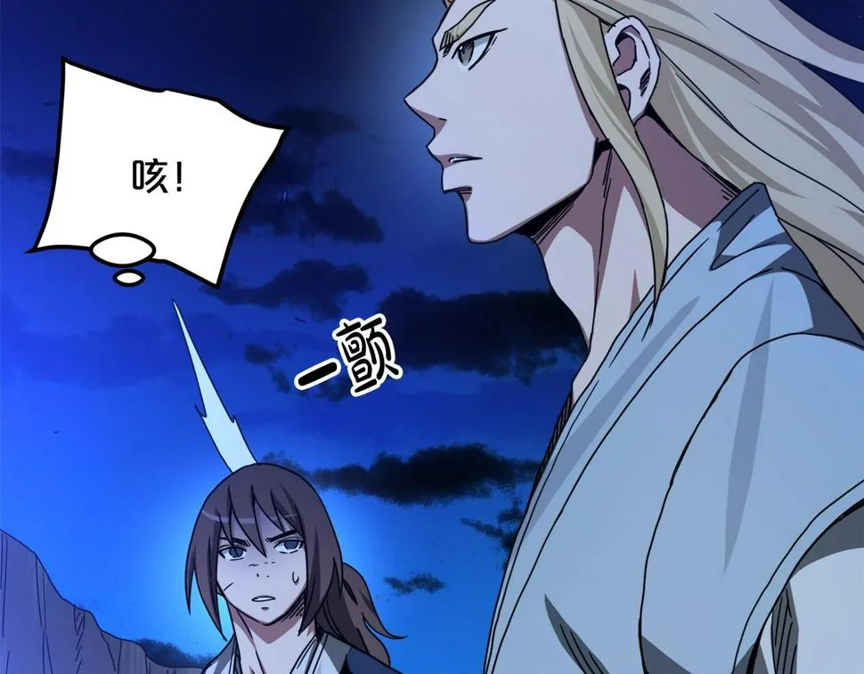 第39话 那个人 第76页