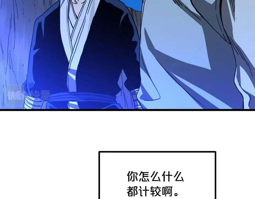第39话 那个人 第77页