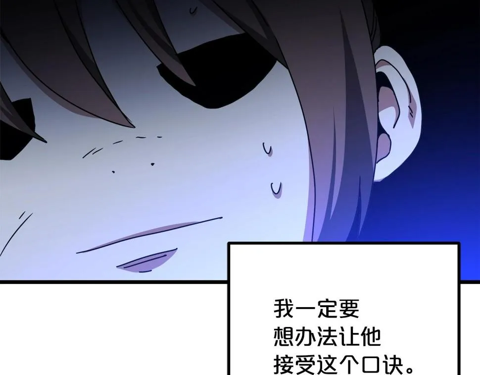 第39话 那个人 第79页