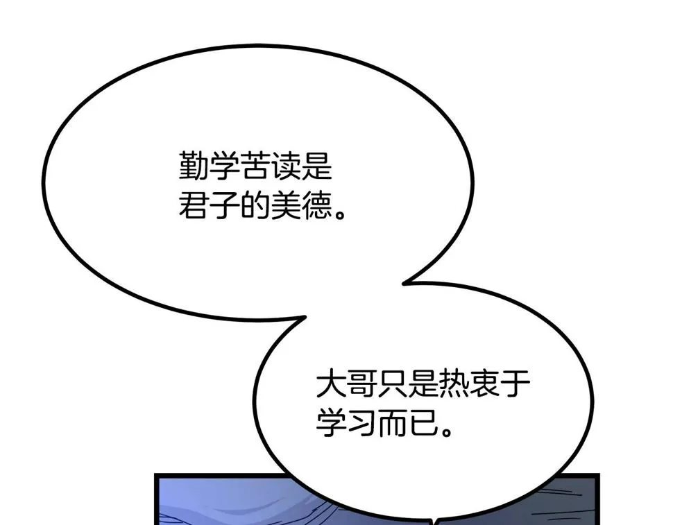第39话 那个人 第81页