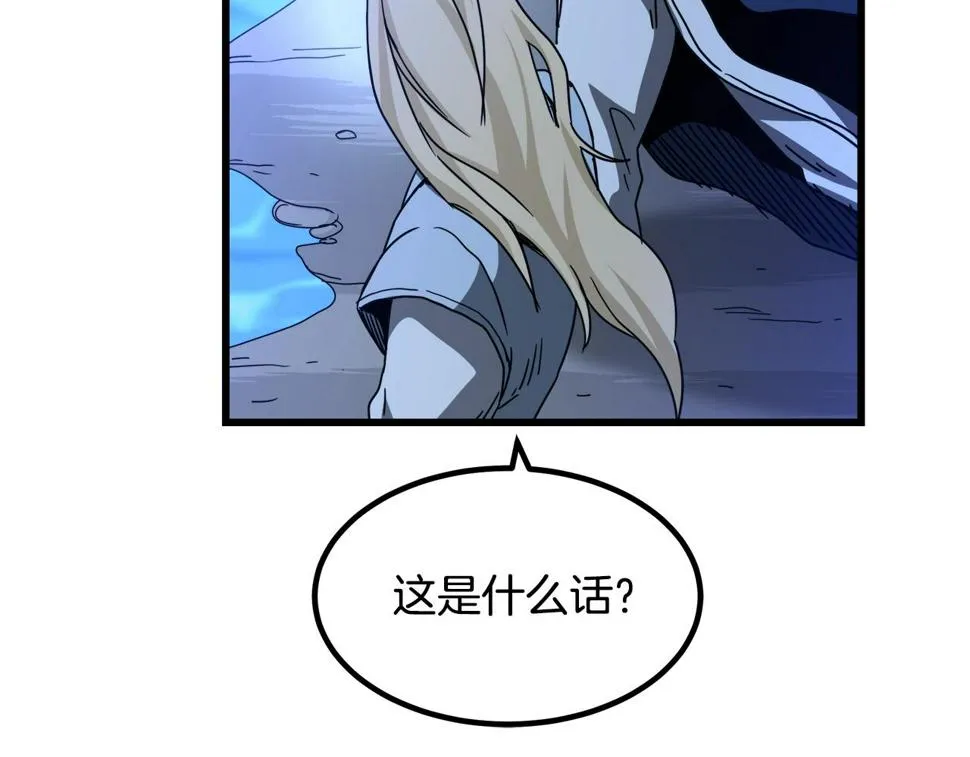 第39话 那个人 第83页