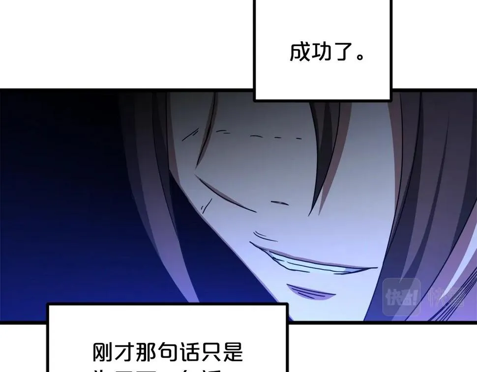 第39话 那个人 第88页