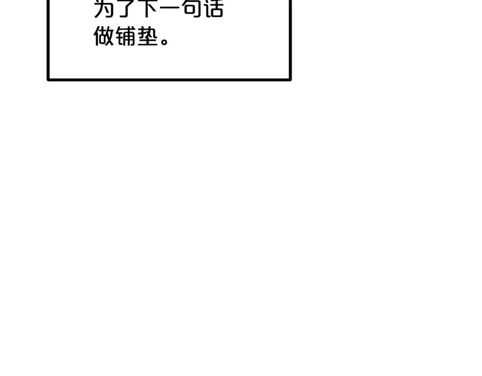 第39话 那个人 第89页