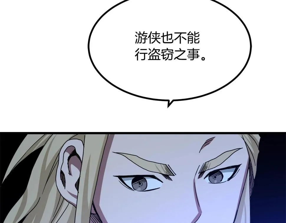 第39话 那个人 第94页