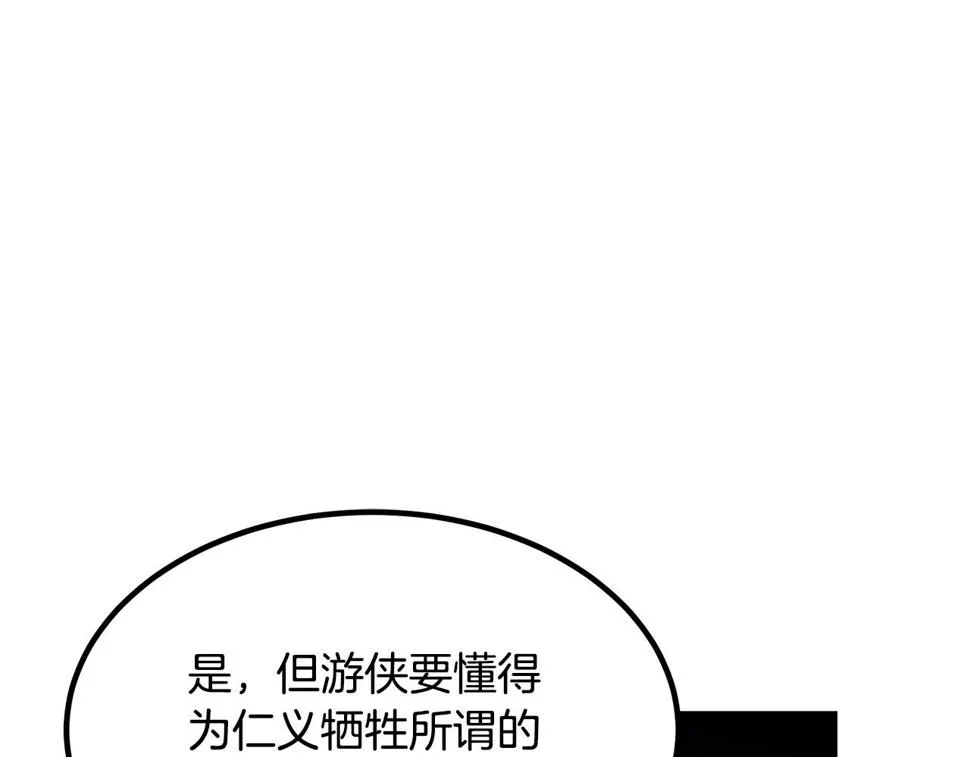 第39话 那个人 第96页
