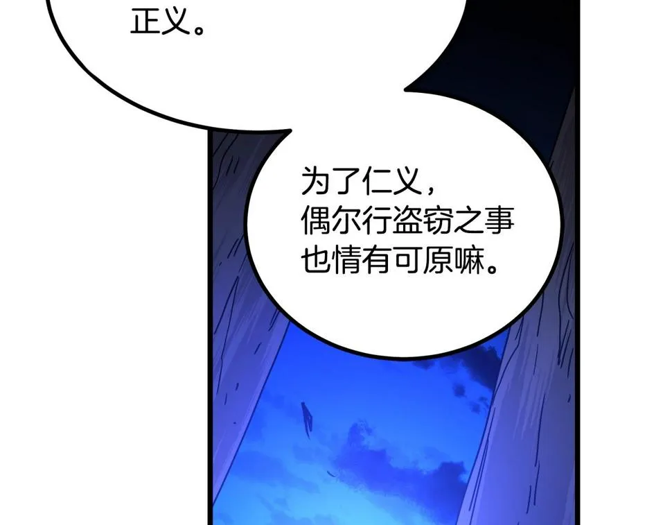 第39话 那个人 第97页