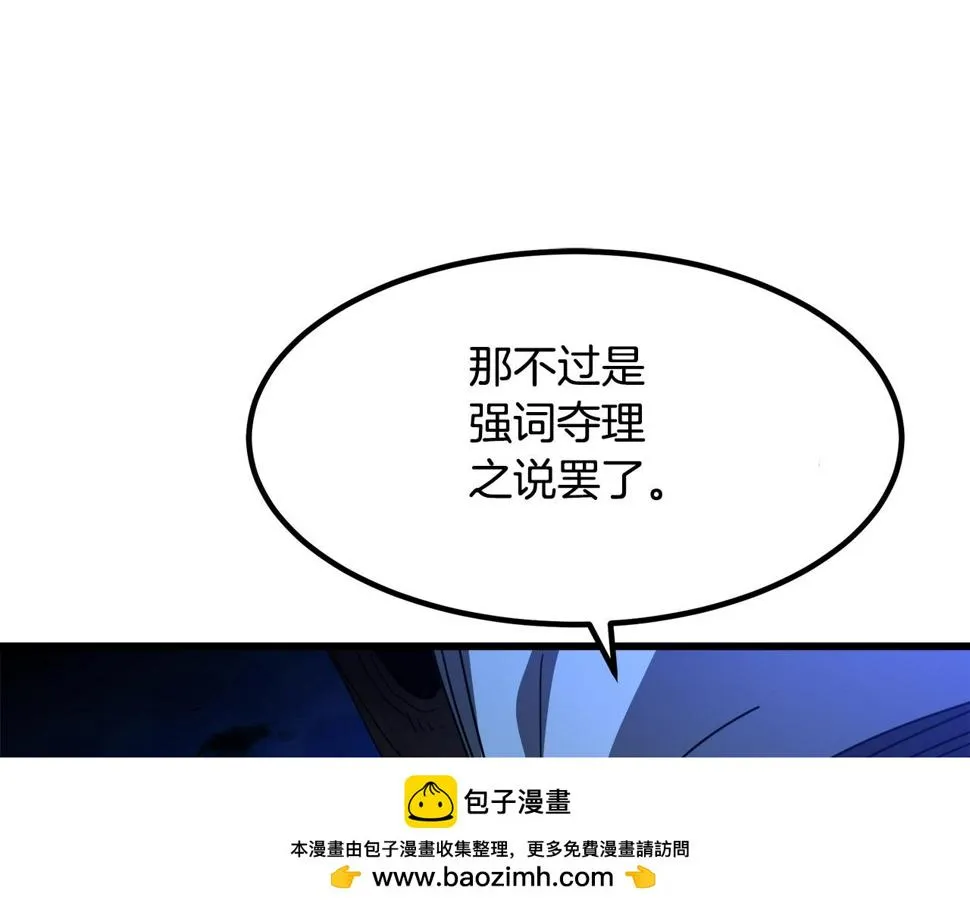 第39话 那个人 第100页