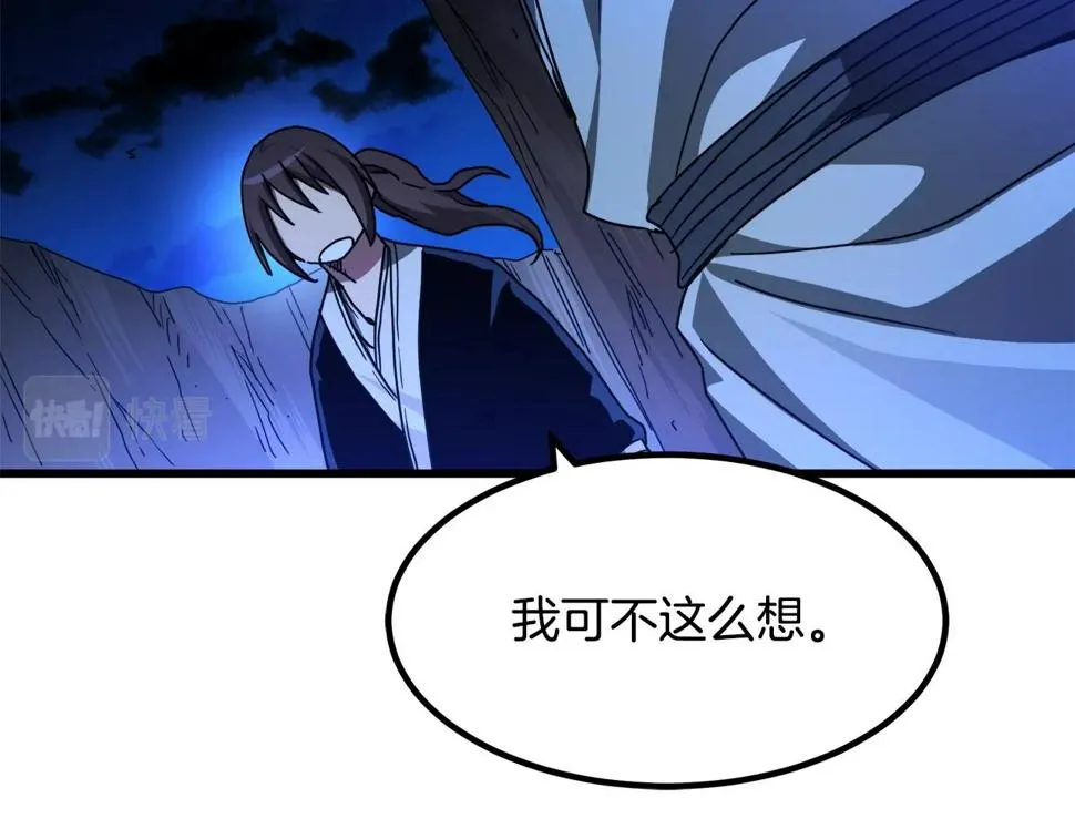 第39话 那个人 第101页