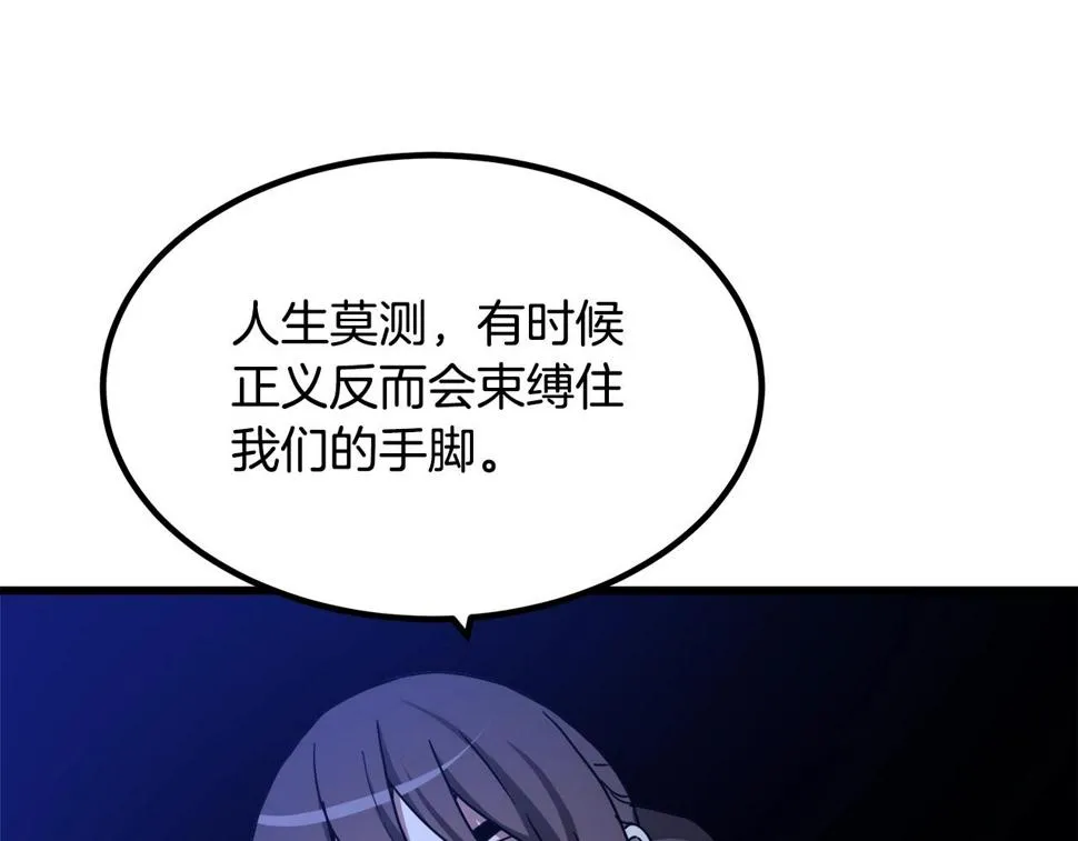 第39话 那个人 第102页