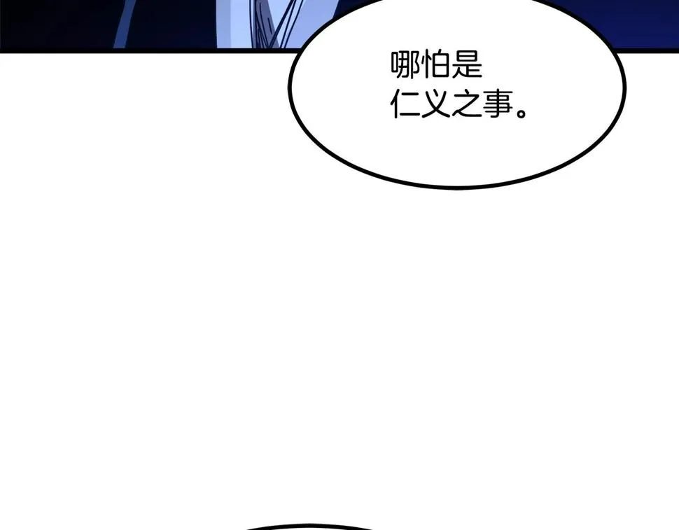 第39话 那个人 第104页