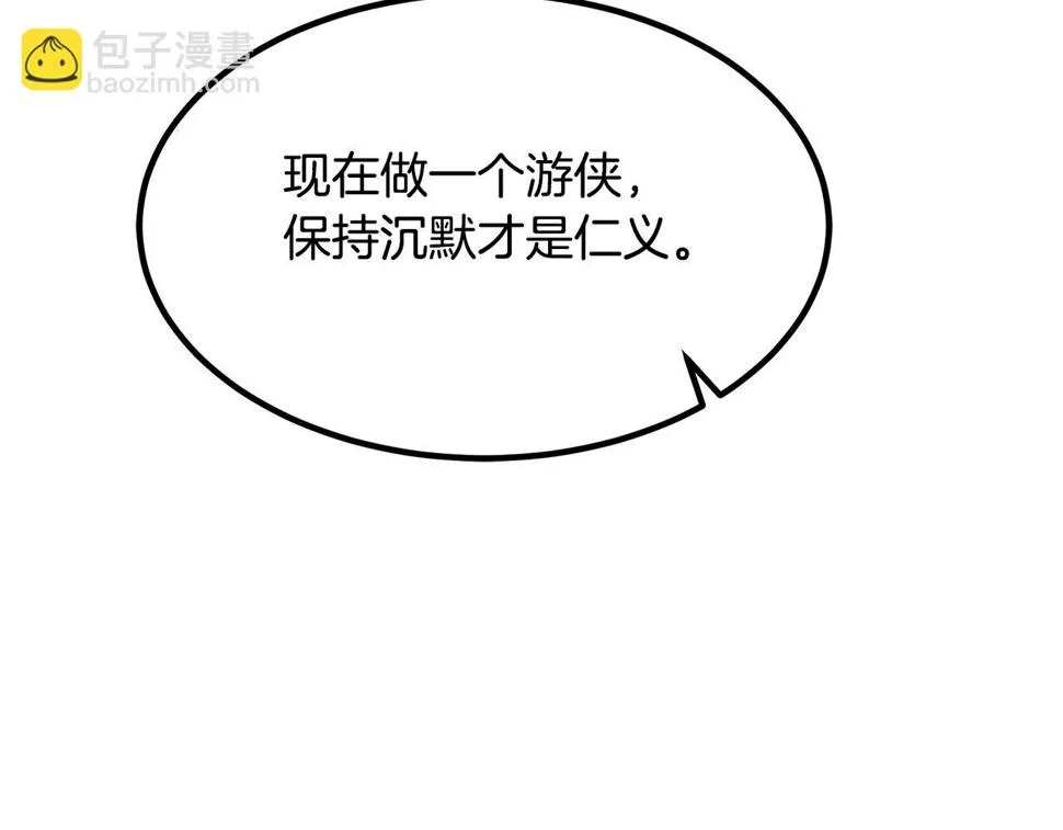 第39话 那个人 第105页