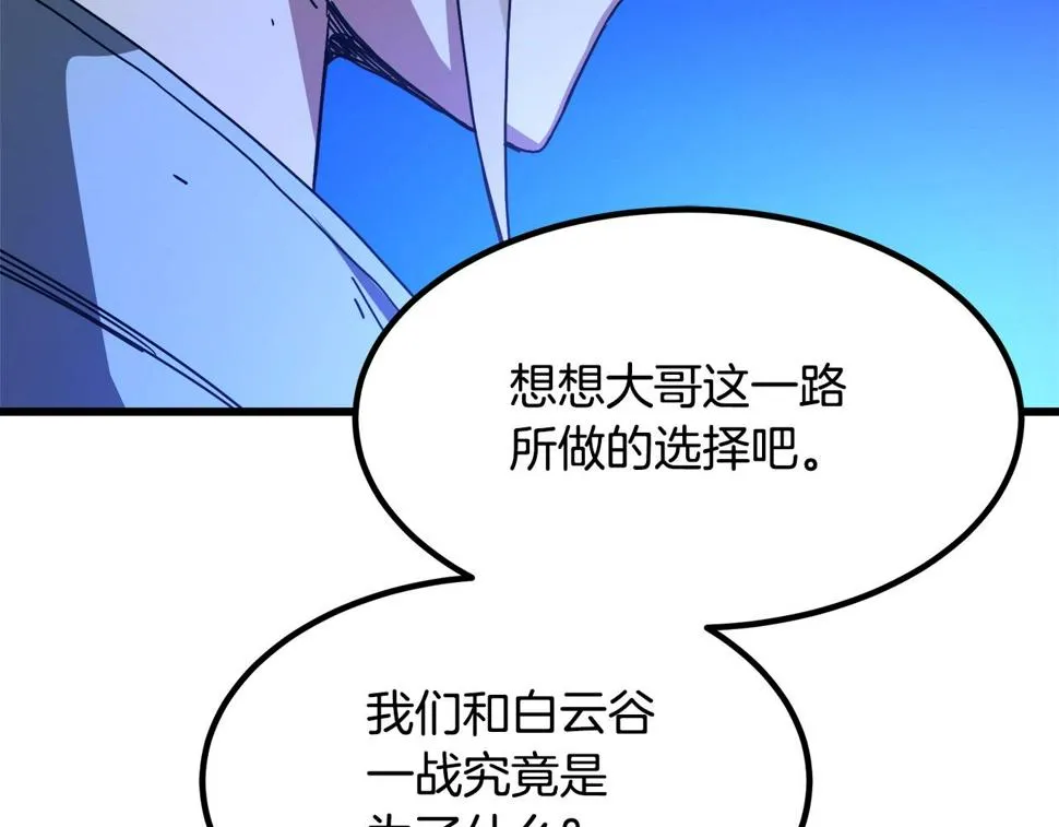 第39话 那个人 第107页