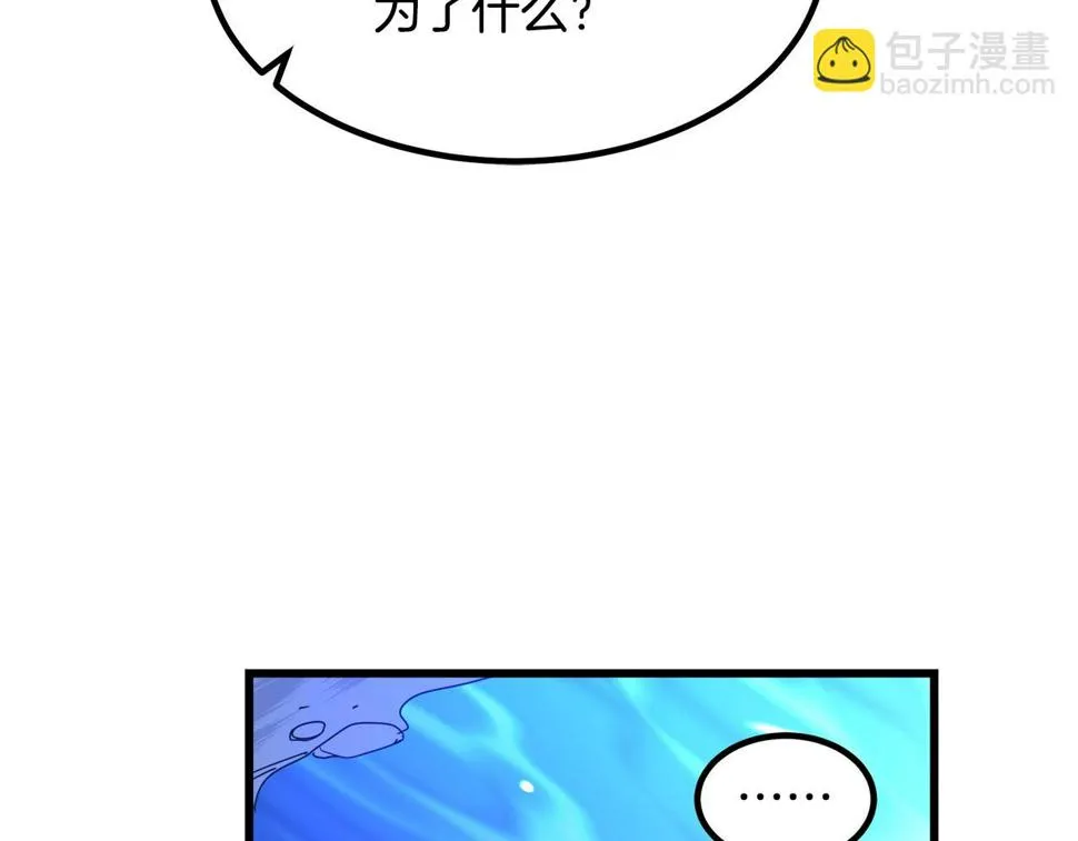 第39话 那个人 第108页
