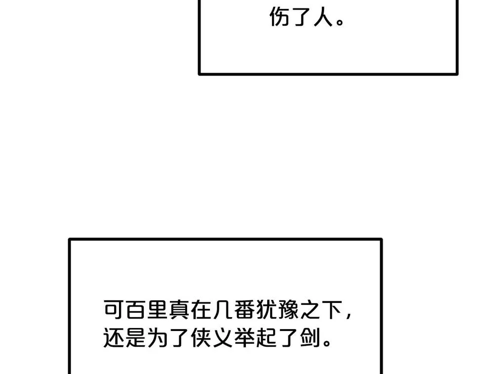 第39话 那个人 第116页